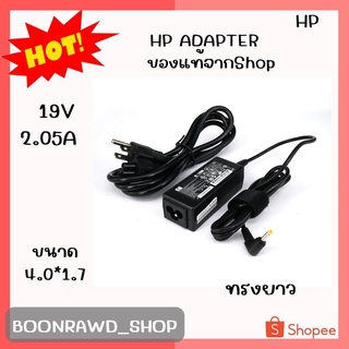 HP ADAPTER 19V/2.05A 4.0*1.7 แท้ ทรงยาว//1953//