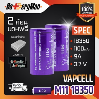 (เเท้100%) ถ่านชาร์จ VAPCELL  18350