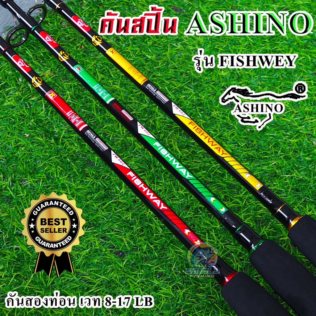 ashino-รุ่น-fishwey-คันเบ็ดด้ามพุดเดิล-คันเบ็ดตกปลา-คันสปินนิ่ง-สวมสี-เวท-8-17lb-20-50g-คันรอกสปินนิ่ง