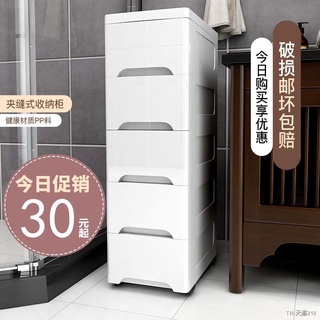 ❤พร้อมส่ง❤กล่องใส่กางเกงใน 20/30/48 ซม. สล็อตตู้เก็บลิ้นชักตู้สล็อตตู้ครัวชั้นวางห้องนอนตู้แคบพิเศษกล่องเก็บ