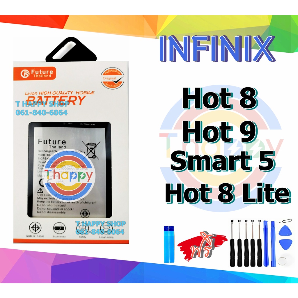 ราคาและรีวิวแบตเตอรี่ Infinix Hot8 Hot9 Hot8Lite Smart5 Battery แบต Hote 8 แบต Hot 9 แบต Hot 8 lite แบต Smart 5 X657 X650 X656