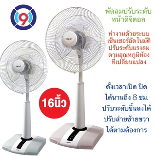 Hatari ฮาตาริ พัดลมสไลด์ รุ่น HT-S16D4 ขนาด 16 นิ้ว คละสี สีเทา/สีโอวัลติน