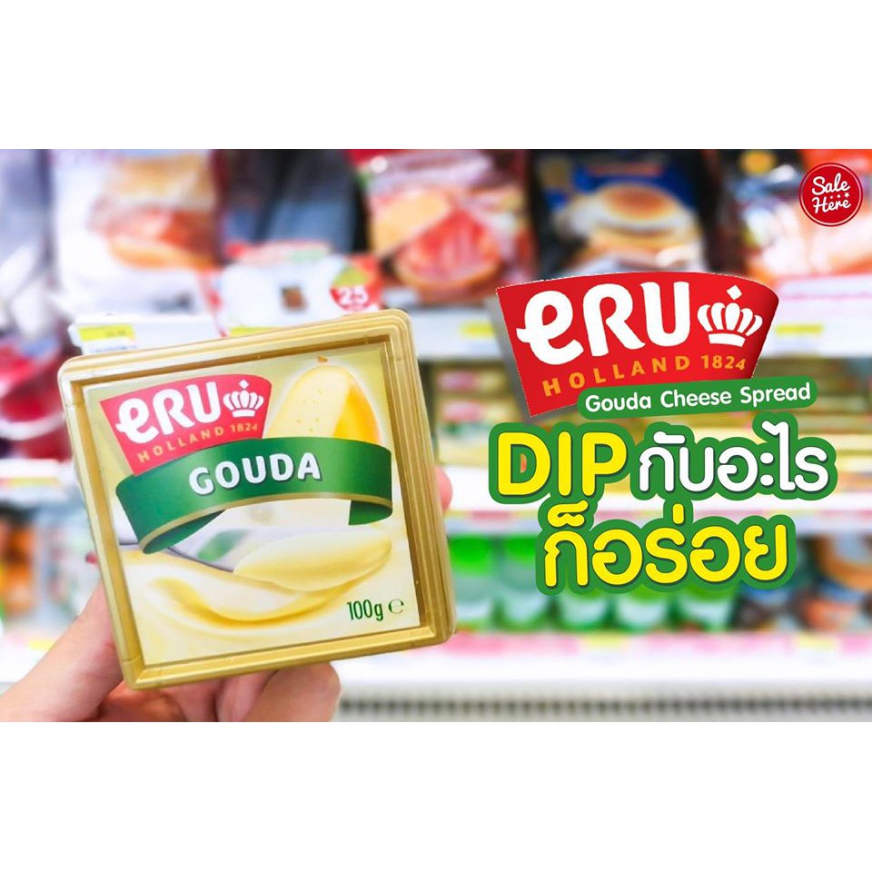 ภาพสินค้าERU Cheese Spread 100 g ชีสสเปรด ของหายากในตำนาน ชีสยืดแสนอร่อย จากเนเธอร์แลนด์ จากร้าน ewta.online บน Shopee ภาพที่ 3