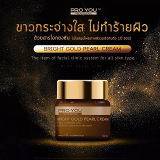 Proyou Bright Gold Pearl Cream 60 g.ด้วยทองคำบริสุทธิ์ผสมสมุนไพรเกาหลี 10 ชนิดลิขสิทธิ์เฉพาะโปรยู