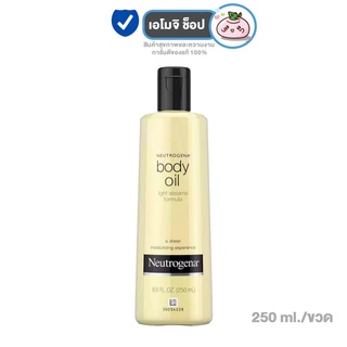 Neutrogena Body Oil Light Sesame Formula [250 ml.] บอดี้ออยล์นิวโทรจีน่าที่ต้องมีติดบ้าน