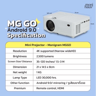 ภาพขนาดย่อของภาพหน้าปกสินค้าMini projector รุ่น MG-GO Wifi + Android 9.0  1080HD มินิโปรเจคเตอร์พกพา จากร้าน monihaus บน Shopee