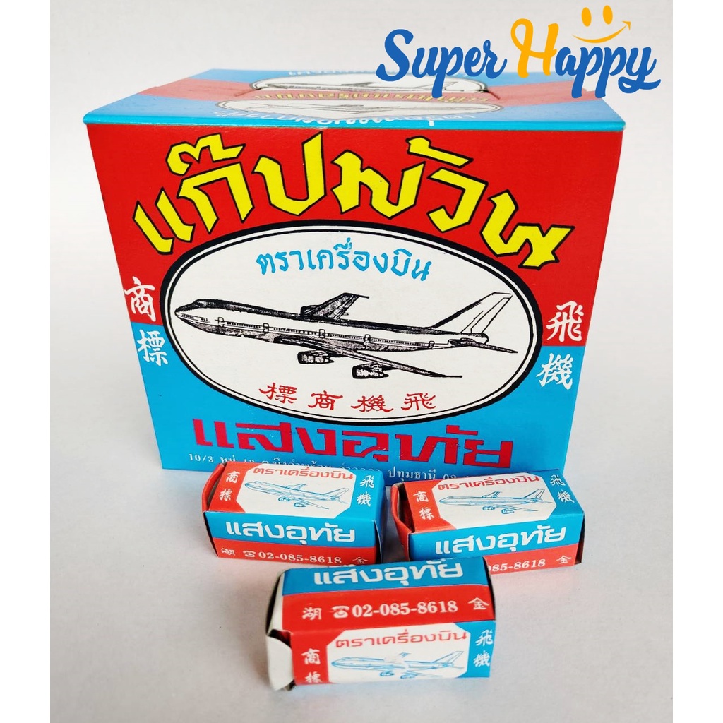 ภาพสินค้าแก๊ปม้วน แก๊ปม้วนกระดาษตราเครื่องบิน ดอกแก๊ป ตราเครื่องบิน (1 กล่องมี 75 เม็ด) จากร้าน piyazhen บน Shopee ภาพที่ 4