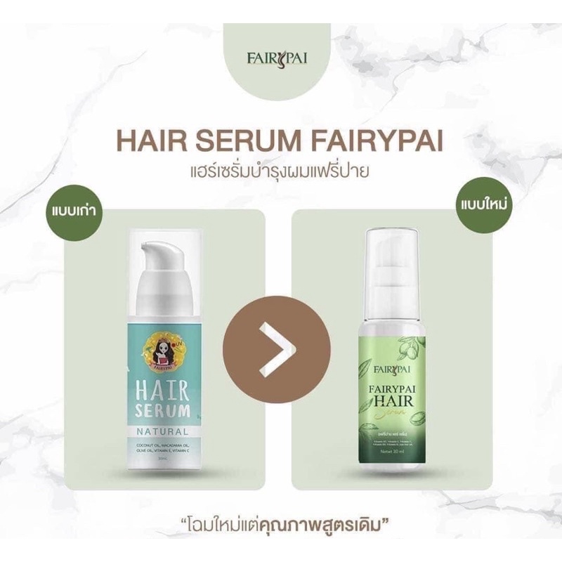ภาพหน้าปกสินค้า(พร้อมส่ง) Fairypai Hair serum แฟรี่ปายแฮร์เซรั่ม(โฉมใหม่)(1ชิ้น)