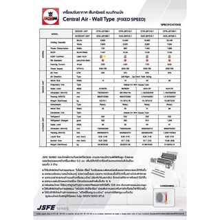 ภาพขนาดย่อของภาพหน้าปกสินค้าแอร์บ้าน แอร์ราคาส่ง แอร์ติดผนัง แอร์CENTRAL AIR รุ่น JSFE Series CFW-JSFE NEW 2020 R32 แอร์เฉพาะเครื่อง แอร์ราคาถูก จากร้าน suppanut8066 บน Shopee ภาพที่ 2