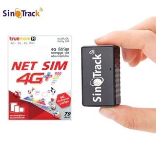 SinoTrack  GPS ติดตามรถ ติดตามคน ขนาดเล็ก ดักฟังเสียงได้ มีBattery ในตัว พกติดตัวกันคนหาย ซ่อนง่าย