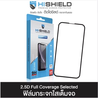 🇯🇵 [พร้อมส่ง] HI-SHIELD Selected ฟิล์มกระจก iPhone Full Coverage 2.5D เต็มจอ [ฟิล์ม iPhone13/iPhone12/iPhone11]