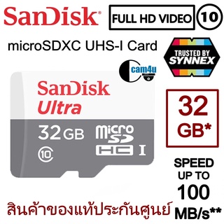 เมมโมรี่การ์ดของแท้100% Sandisk MicroSD Ultra Class 10 32gb