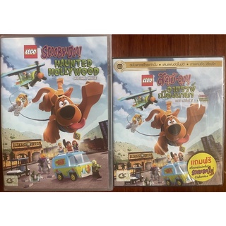 LEGO Scooby-Doo : Haunted Hollywood (DVD)/เลโก้ สคูบี้ดู: อาถรรพ์เมืองมายา (ดีวีดี แบบ 2 ภาษา หรือ แบบพากย์ไทยเท่านั้น)