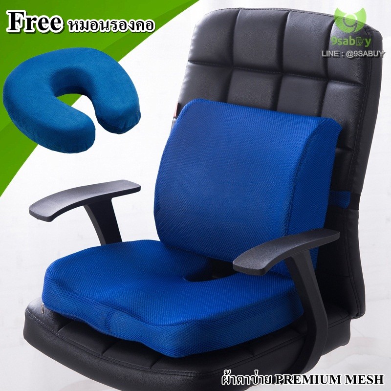 ago-ชุด-เบาะรองนั่ง-เบาะรองหลัง-ที่รองนั่ง-เก้าอี้ทำงาน-ฟรี-หมอนรองคอ-memory-foam-แท้-ที่พิงหลัง-ผ้าตาข่ายระบายความร้อน