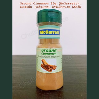 Ground Cinnamon 65g (McGarrett). อบเชยป่น (เครื่องเทศ) ตราแม็กกาเรต 65กรัม