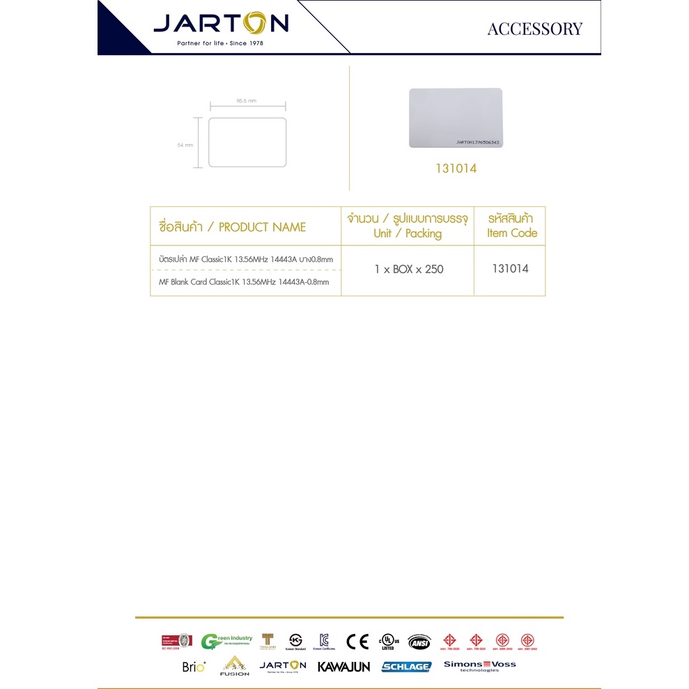 jarton-บัตรเปล่า-mf-classic-1k-13-56-mhz-14443a-บาง-0-8-มม-รหัส-131014