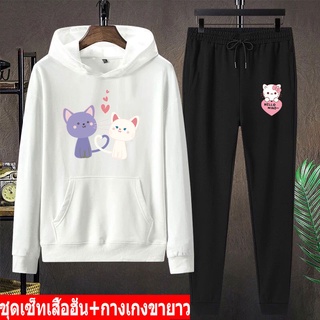 BK396-LONG+AA339ชุดเสื้อฮุ้ต+กางเกงวอร์ม  ชุดเซ็ทแฟชั่นผู้หญิงผู้ชาย