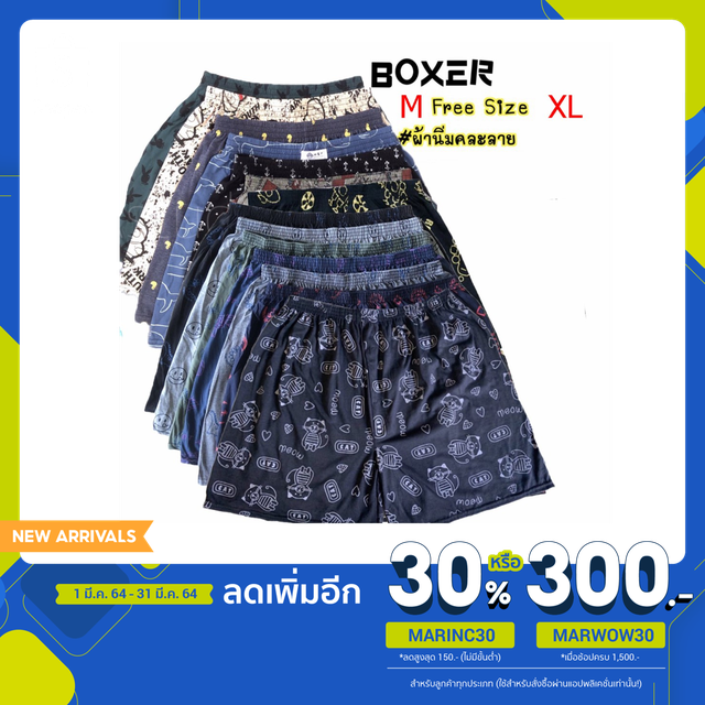 รูปภาพของเหลือ 17บาท บ๊อกเซอร์ Boxerไซด์ใหญ่ เอว32ยืดได้48 คละลายพร้อมส่งลองเช็คราคา