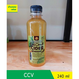 น้ำส้มสายชูหมักจากน้ำหวานดอกมะพร้าว(CCV) คีโต (keto) ทานได้ ขนาด 240 ml ตรา บ้านพลอย