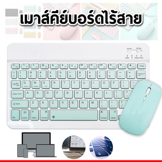 ชุดคีย์บอร์ดและเมาส์ สำหรับแล็ปท็อป เหมาะสำหรับการทำงาน สติกเกอร์ตัวอักษรภาษาไทย