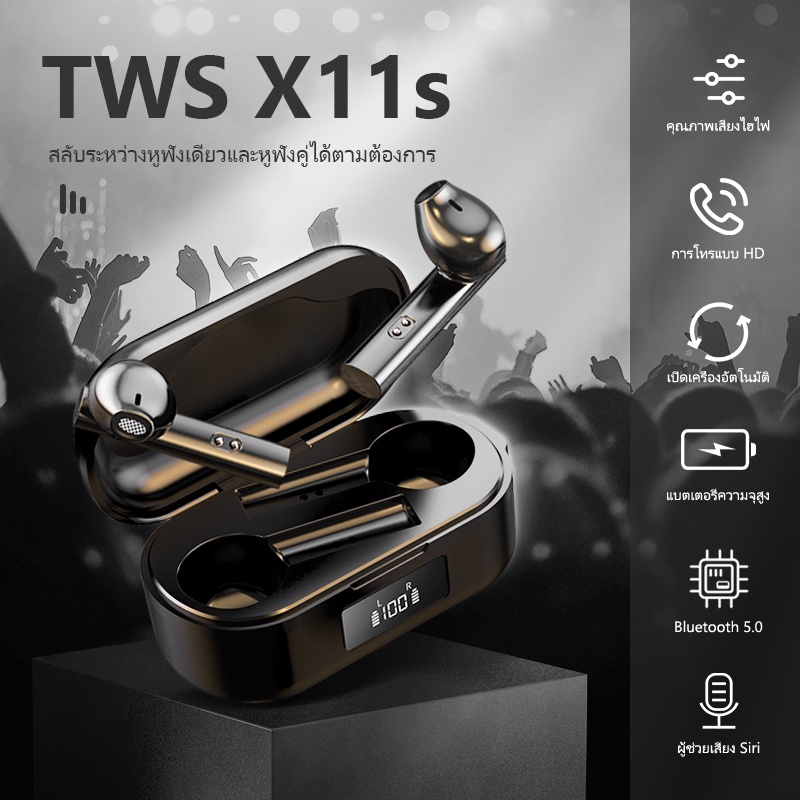 หูฟัง-tws-x11s-หูพังไร้สาย-สเตอริโอสปอร์ต-ลดเสียงรบกวน-หูฝังบลูทูธ-กันน้ำ-พร้อมกล่องชาร์จหูฟัง-หูฟังอินเอียร์