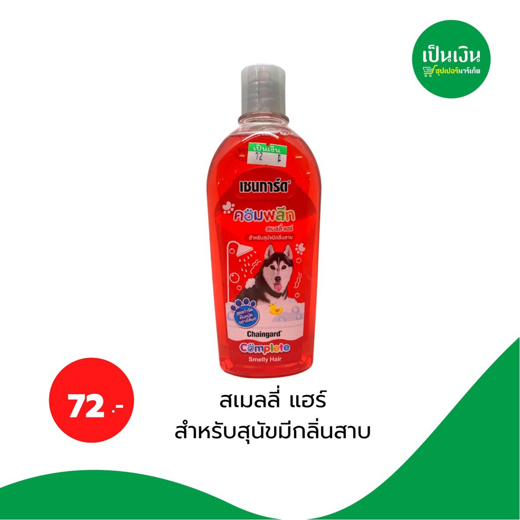 เชนการ์ด-คอมพลีท-แชมพูสุนัข-300-ml