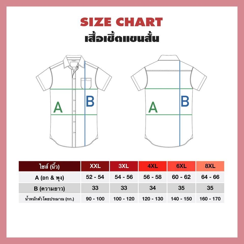 เสื้อเชิ้ตแขนสั้นสีพื้น-tp09-สีเขียวฟ้า-ผู้ชายอ้วน-ไซต์ใหญ่-2xl-8xl