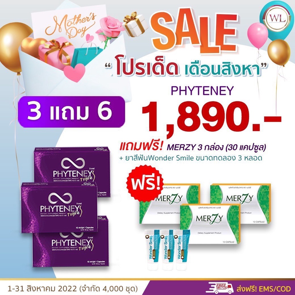 ส่งฟรี-ชุด-1-เดือน-ไฟทินี่เล็ก-3-เมอซี่-3-ราคา-1890-บาท-ขายดีมาก-phyteney-ลดน้ำหนัก-ของแท้100