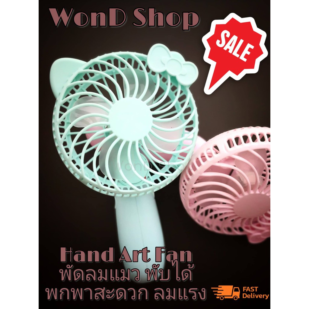 Mini Fan USB charging Super wind Handy พัดลมพกพา | Shopee Thailand