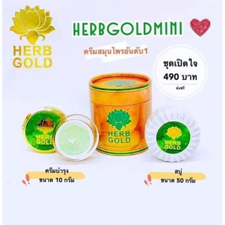 เฮิปโกว์ครีมสมุนไพร  " herbgoldmini" ลดสิว ฝ้า กระ รอยดำ