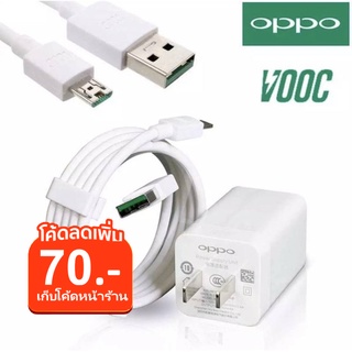 🔥ใช้INC2LEL2 จ่าย109฿🔥ชุดชาร์จ สายชาร์จ OPPO VOOC รองรับ F11Pro R15 R11 R11S R9S A77 A79 A57 R9 DL118 by ShopUAonici