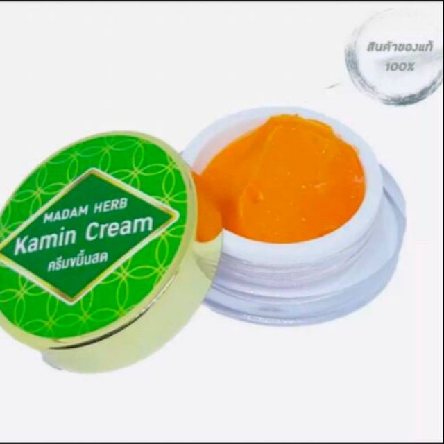 ค่าส่งถูก-ของแท้-ส่งเร็ว-madam-herb-kamin-cream-6-g-ครีมขมิ้นสดมาดามเฮิร์บ-สูตรขมิ้นแท้-100