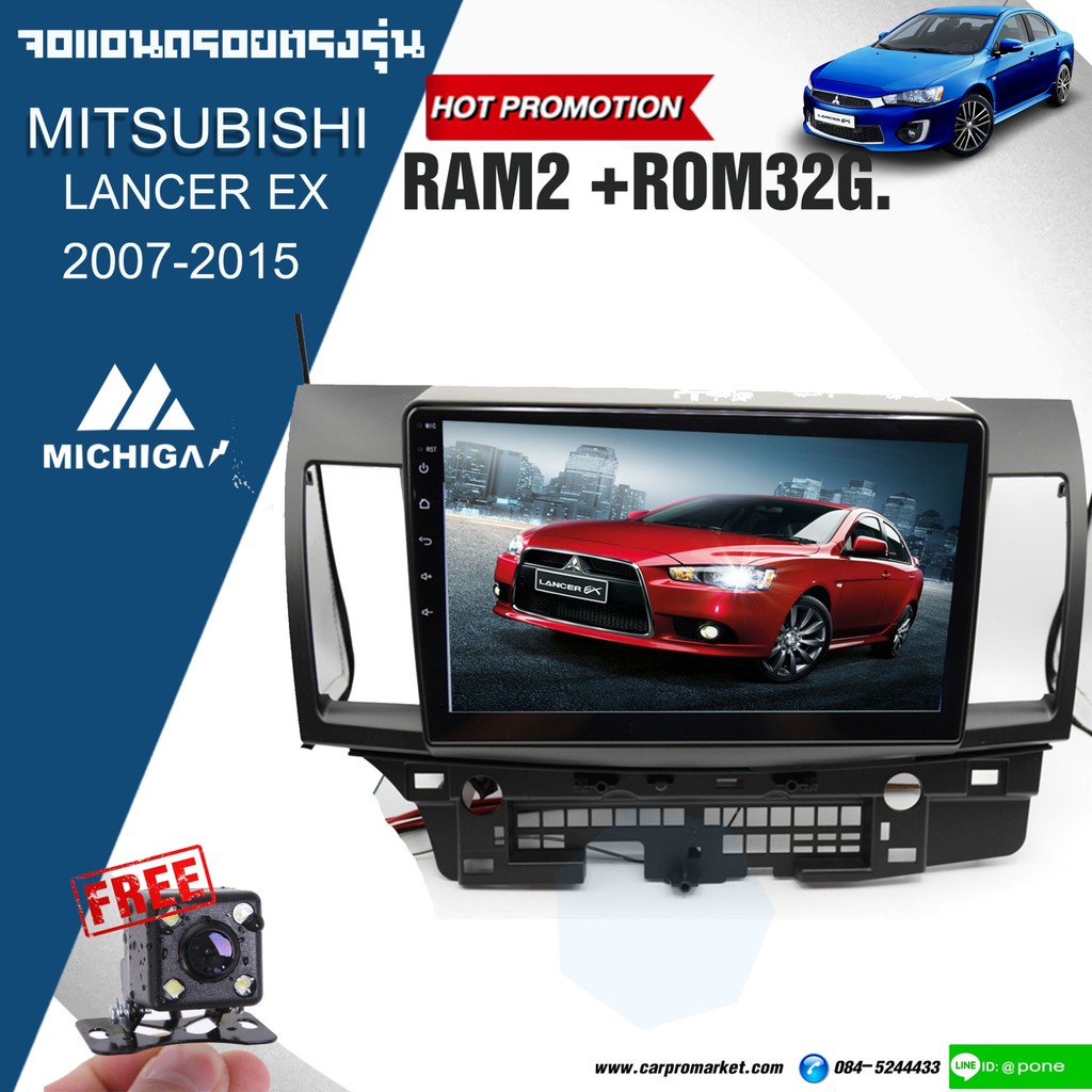 จอandroid-ตรงรุ่นติดรถยนต์-mitsubishi-lancer-ex