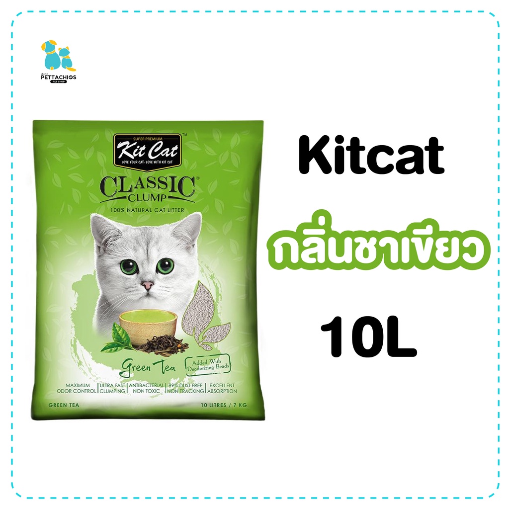 ภาพสินค้าทรายแมว Kitcat ทรายแมว ทรายแมวเบนโทไนท์ ทรายแมวคุณภาพดี ใช้แล้วประหยัดขึ้น ดูดซับน้ำดี กลิ่นหอม มี9กลิ่น 10L จากร้าน pettachios บน Shopee ภาพที่ 8