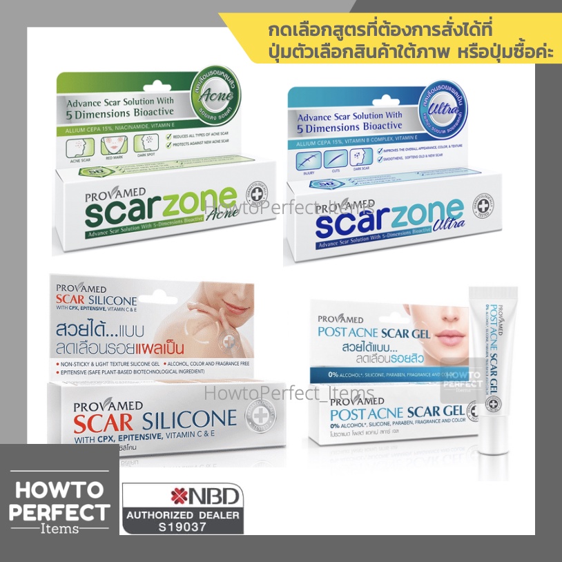 รูปภาพสินค้าแรกของ((ซื้อProvamed2ชิ้นมีของแถม)) Provamed โปรวาเมด Scarzone scar zone acne ultra Scar Silicone post acne scar gel postacne