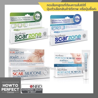 ภาพย่อรูปภาพสินค้าแรกของ((ซื้อProvamed2ชิ้นมีของแถม)) Provamed โปรวาเมด Scarzone scar zone acne ultra Scar Silicone post acne scar gel postacne