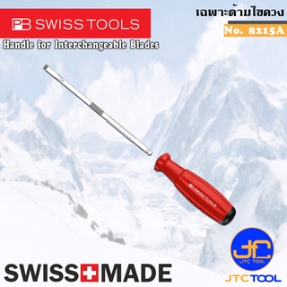 ภาพหน้าปกสินค้าPB SWISS TOOLS เฉพาะด้ามไขควง รุ่น 8215A - Swiss Grip for Interchangeable blade No.8215A ที่เกี่ยวข้อง