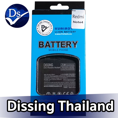 dissing-battery-redmi-note-4-bn41-ประกันแบตเตอรี่-1-ปี
