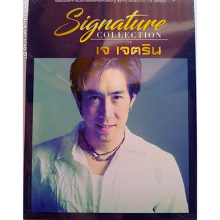 CD เพลง Signature Collection of เจ เจตริน