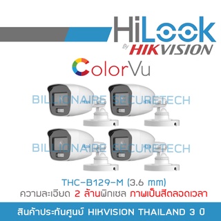 ภาพหน้าปกสินค้าHILOOK กล้องวงจรปิด 4IN1 COLORVU 2 ล้านพิกเซล THC-B129-M (3.6 mm) ภาพเป็นสีตลอดเวลา PACK 4 ตัว BY BILLIONAIRE SECURETECH ที่เกี่ยวข้อง