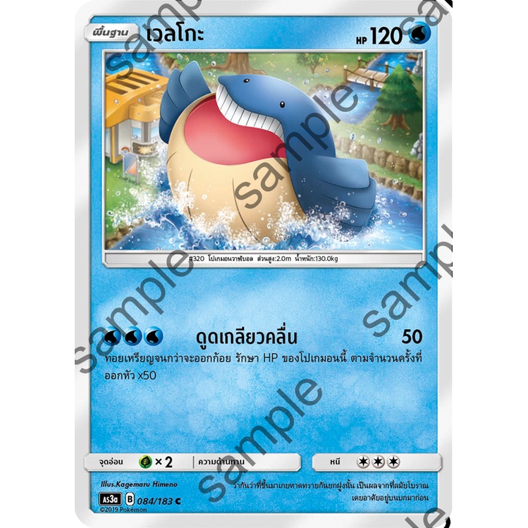 การ์ด-โปเกม่อน-ภาษา-ไทย-ของแท้-ลิขสิทธิ์-ญี่ปุ่น-20-แบบ-แยกใบ-จาก-set-as3a-4-เงาอำพราง-c-u-pokemon-card-thai-singles