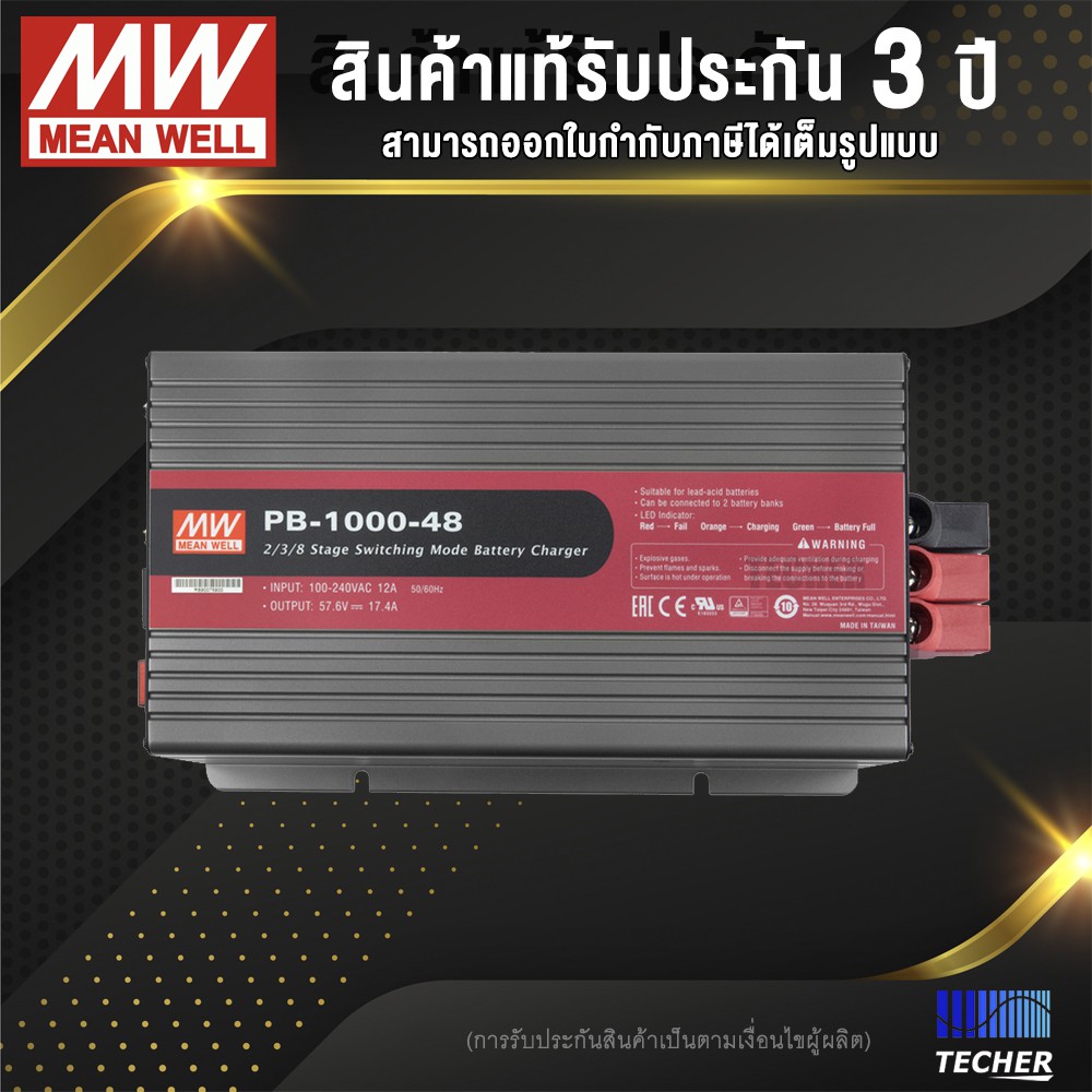 MEAN WELL PB100048 Intelligent Battery Charger 1000W 48V Shopee