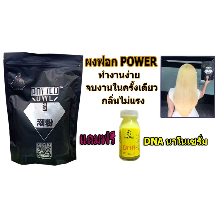 ผงฟอก-power-ทำงานง่าย-จบงานในครั้งเดียว-กลิ่นไม่แรง-ปริมาณ500กรัม