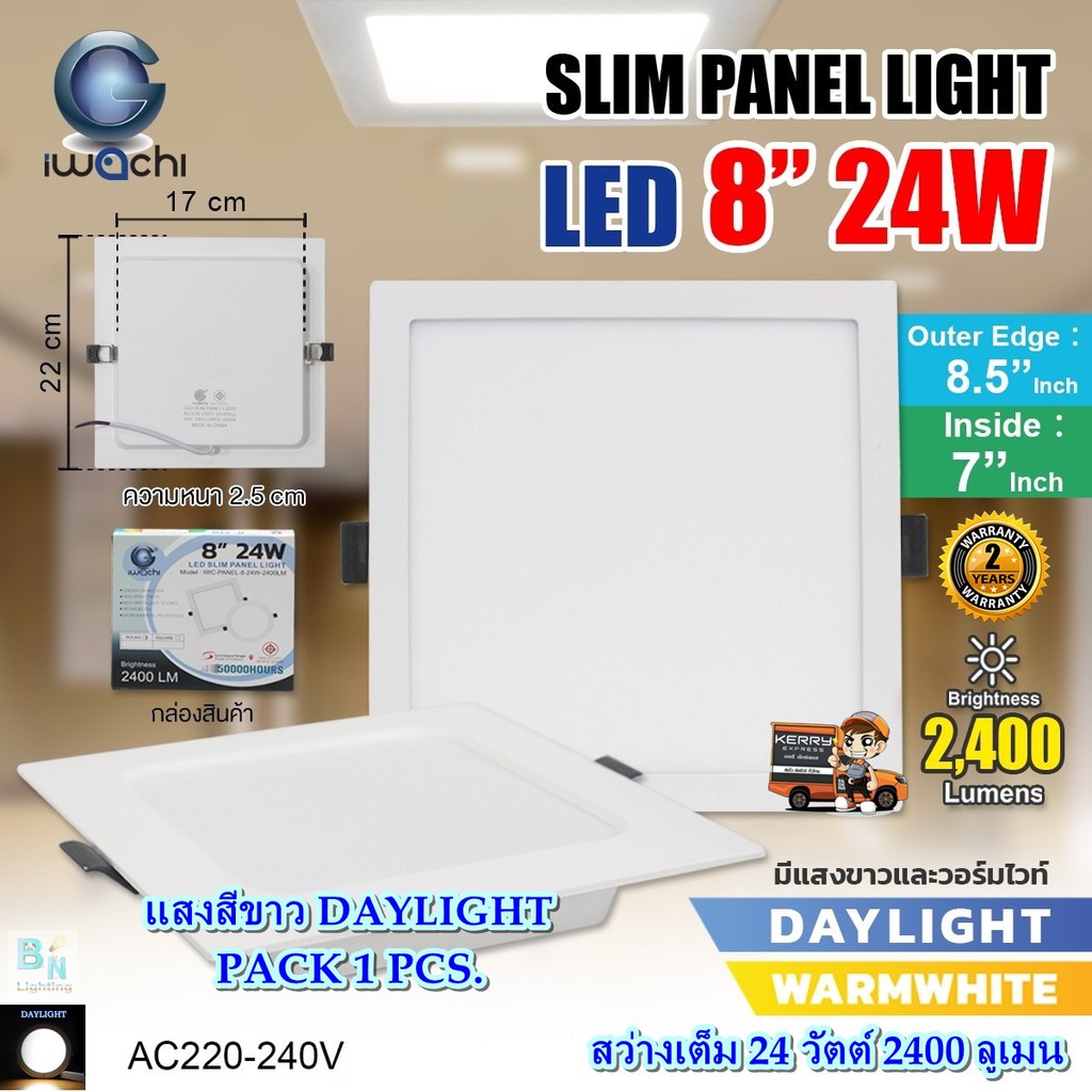 โคมไฟดาวน์ไลท์-led-ดาวน์ไลท์ฝังฝ้า-ดาวไลท์-led-โคมไฟ-led-โคมไฟติดเพดาน-led-หลอดไฟดาวน์ไลท์-แบบเหลี่ยม-8-นิ้ว-24w-1-ชุด