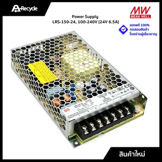 POWER SUPPLY MEAN WELL LRS-150-24, 100-240V [24V 6.5A]