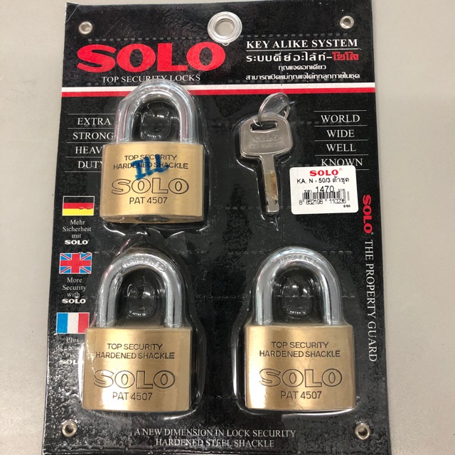 กุญแจชุด พร้อมลูก master key SOLO | Shopee Thailand