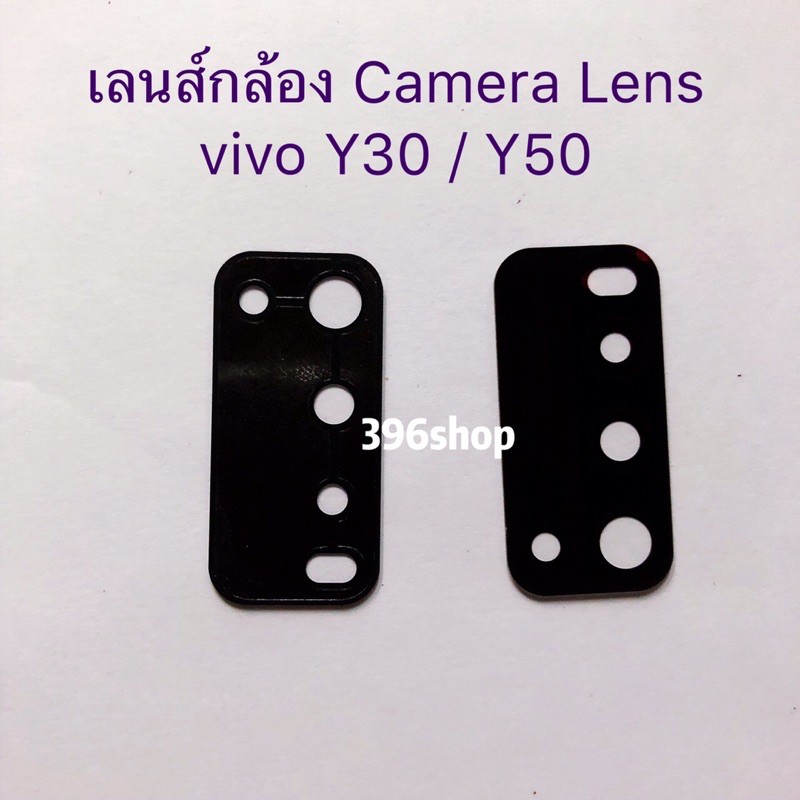 เลนส์กล้อง-camera-lens-vivo-y20-y30-y50