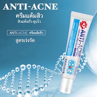 ครีมแต้มสิว สูตรเร่งรัด ANTI-ACNE Nature Effective Pureskin 30g กำจัดสิวอย่างมีประสิทธิภาพ