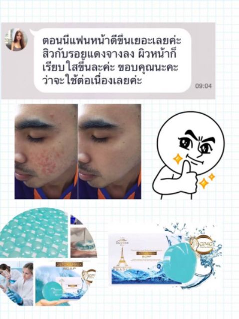 สบู่แพลงตอน-eugene-plankton-soap-detox-amp-mask-สบู่ล้างหน้าลดสิว-ฝ้า-กระ-สบู่ดีท๊อกซ์ผิวหน้า-แก้ปัญหาได้ตรงจุด