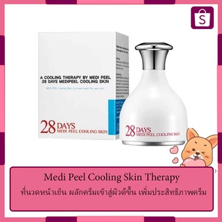 Medi Peel Cooling Skin Therapy ที่นวดหน้าเย็น ผลักครีมเข้าสู่ผิวดีขึ้น เพิ่มประสิทธิภาพครีม